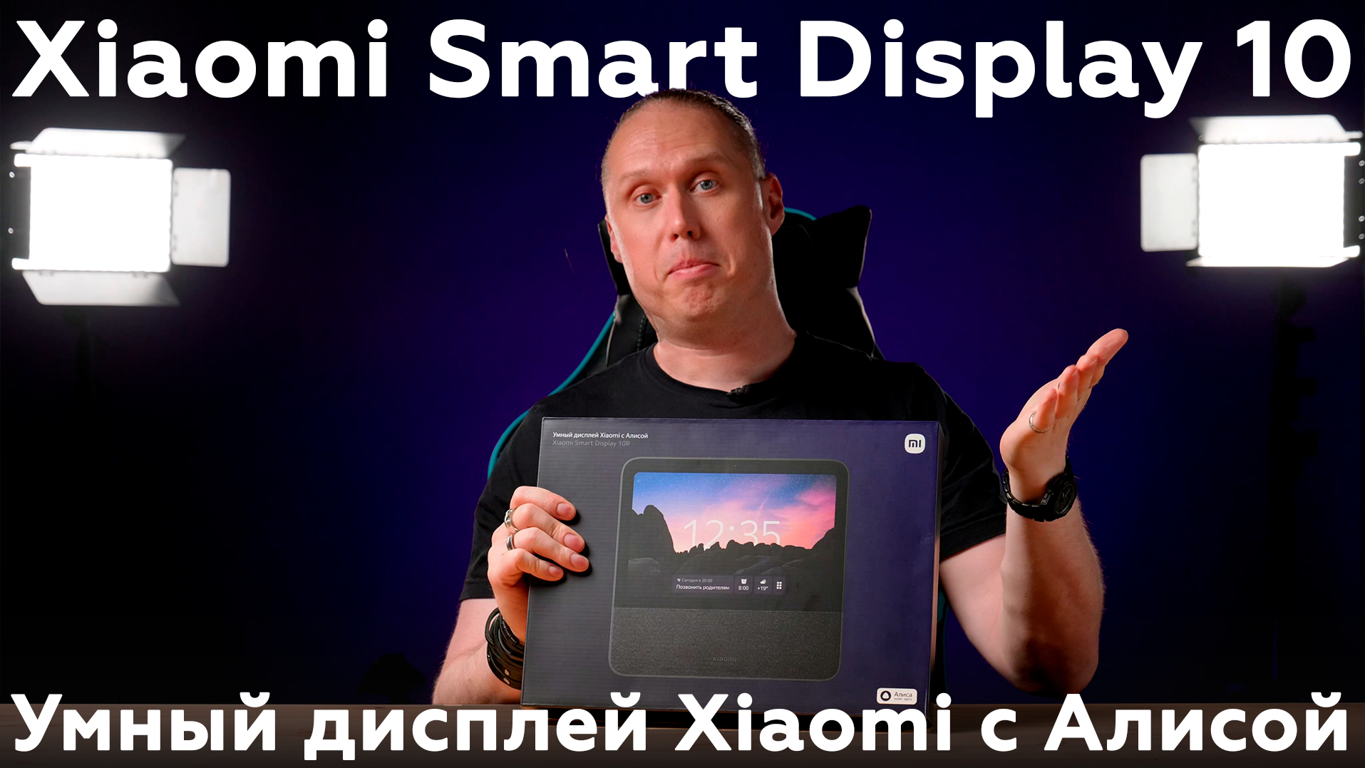 Умный дисплей Xiaomi с Алисой - iXBT.video